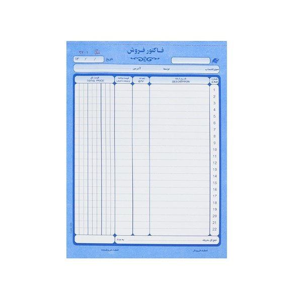 فاکتور 21*29 کاربن دار 22 خانه