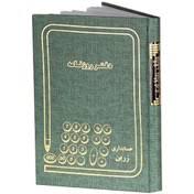 شقایق دفتر روزنامه ۵۰۰ برگ