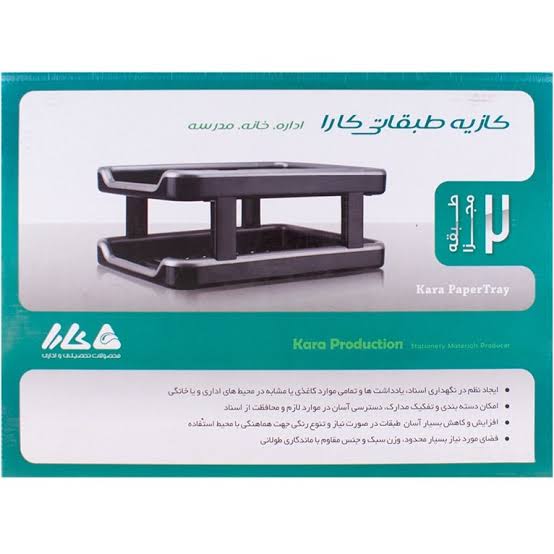 کارا کازیه 2 طبقه