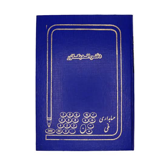 شقایق دفتر اندیکاتور ۱۰۰ برگ