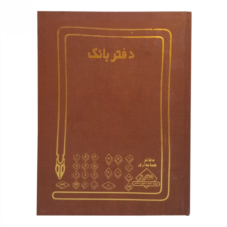 شقایق دفتر بانک ۱۰۰ برگ