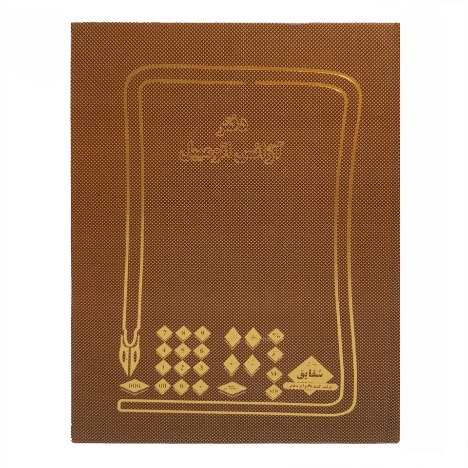 شقایق دفتر رحلی آژانس