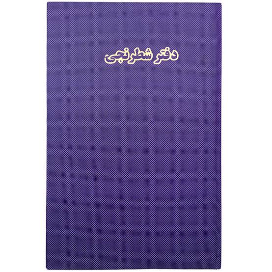 شقایق دفتر شطرنجی 100 برگ