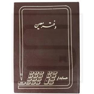 شقایق  دفترمعین 100 برگ