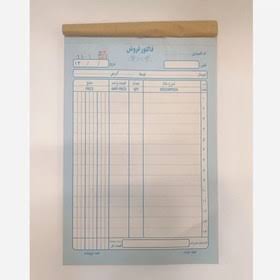فاکتور 12*20 دونسخه 16 خانه