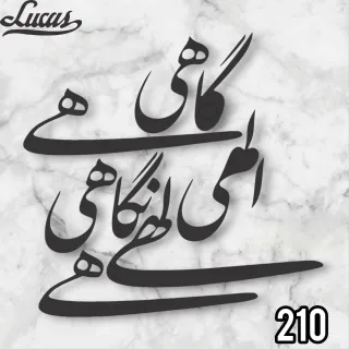 ویلسون حروف کالی گرافی کد 210