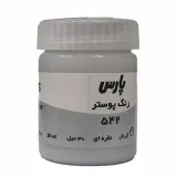 پارس گواش نقره ای