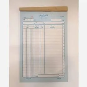 فاکتور 12*20 دونسخه 16 خانه