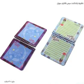 سویل  کد 220/208 دفتر یادداشت 10*10