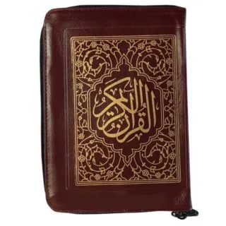 قرآن 1*8 زیپی